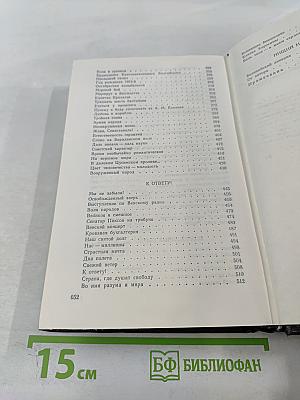 Ветер времени. Собрание сочинений в 6 томах. Том 4