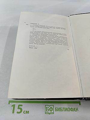 Ветер времени. Собрание сочинений в 6 томах. Том 4