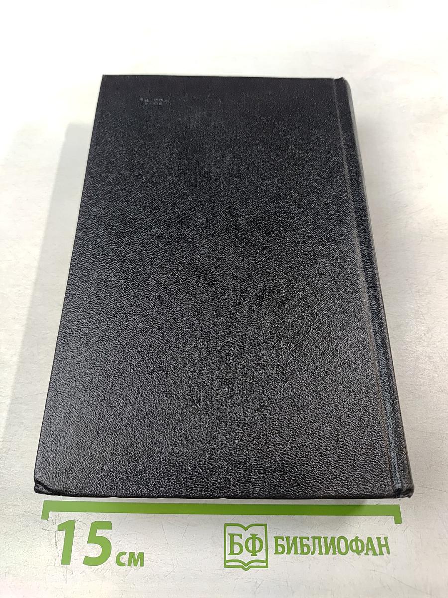 Ветер времени. Собрание сочинений в 6 томах. Том 4