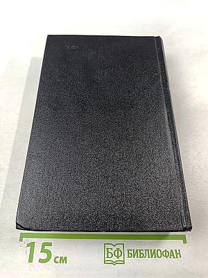 Ветер времени. Собрание сочинений в 6 томах. Том 4