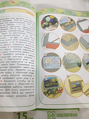 Технология 3 класс