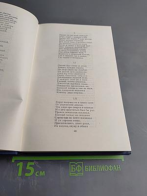 Полное собрание сочинений. Том 3: Евгений Онегин. Сказки. Драматические произведения
