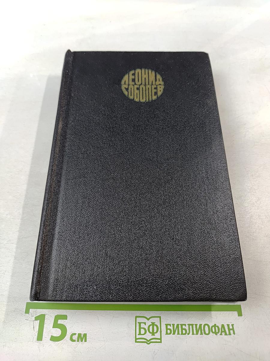 Собрание сочинений. Том 5. На главном курсе