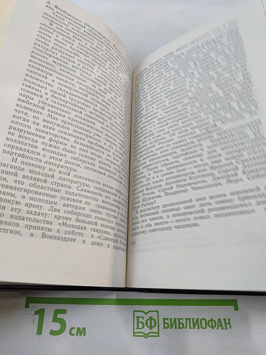 Собрание сочинений. Том 5. На главном курсе