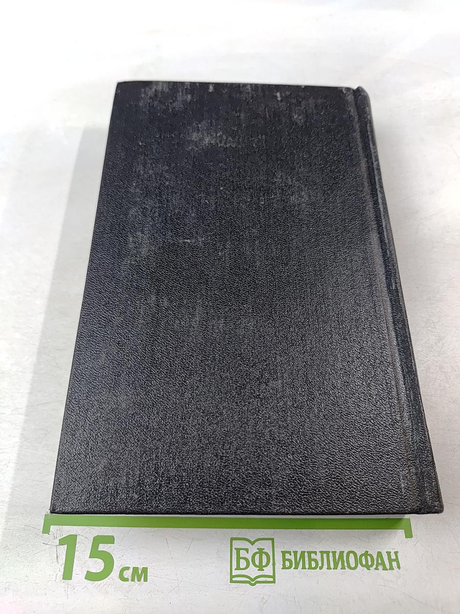 Собрание сочинений. Том 5. На главном курсе