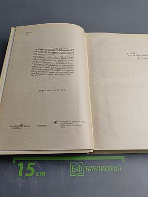 Село на нашей Украине