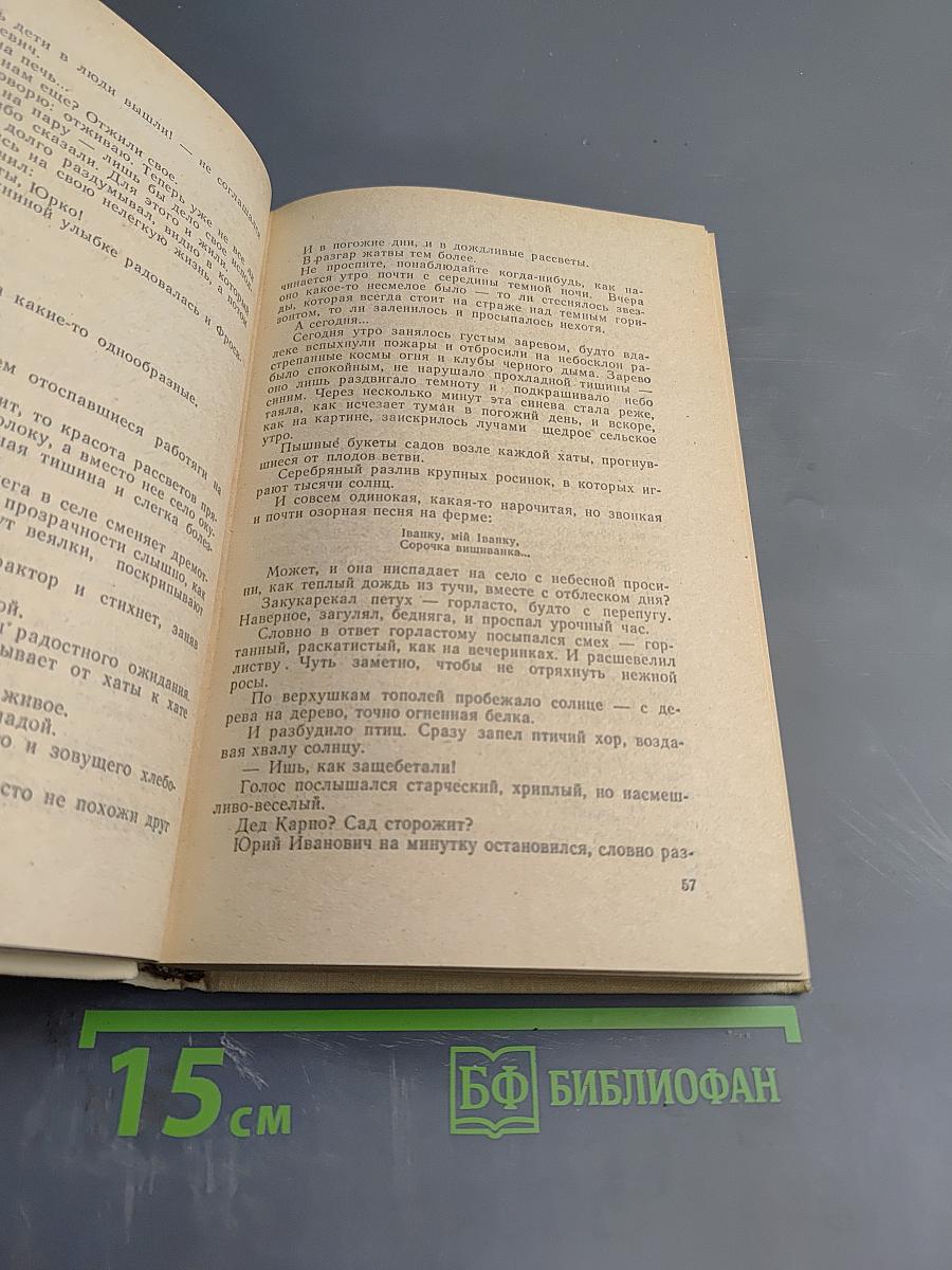 Село на нашей Украине