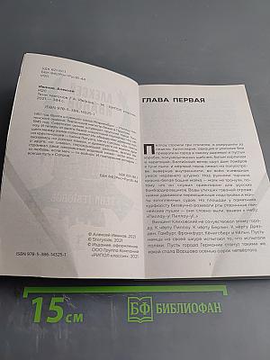 Тени тевтонов