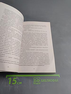 Тени тевтонов