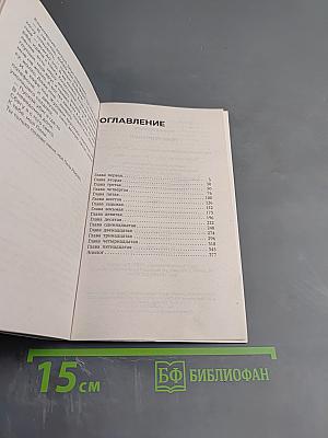 Тени тевтонов