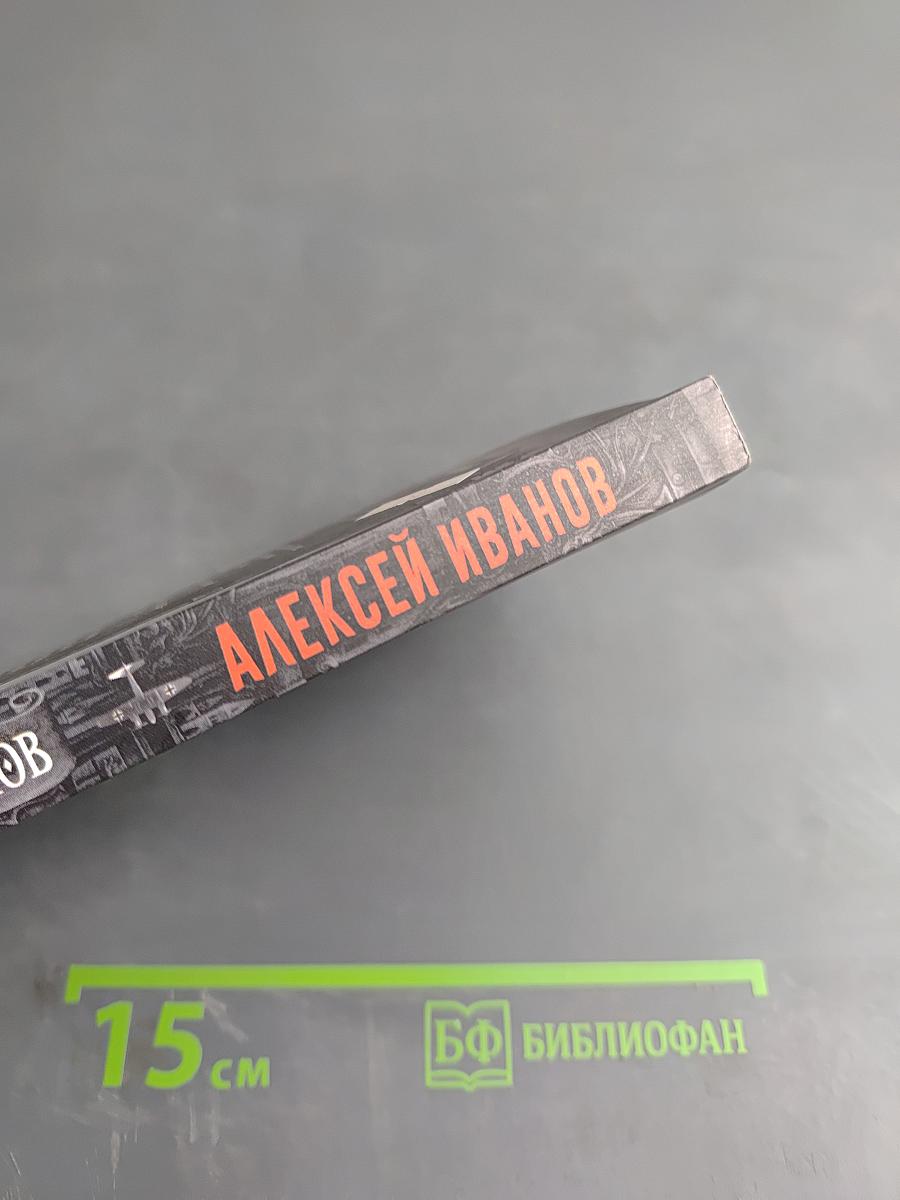 Тени тевтонов