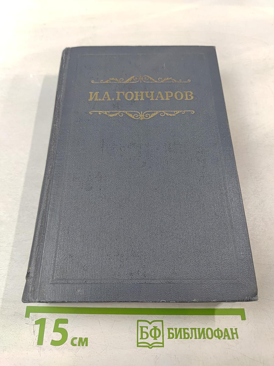 Собрание сочинений. Том восьмой: Статьи, заметки, рецензии, автобиографии, избранные письма