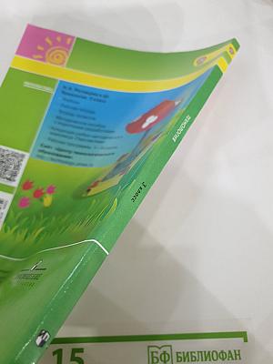 Технология 3 класс