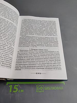 Приношение Православного Американца