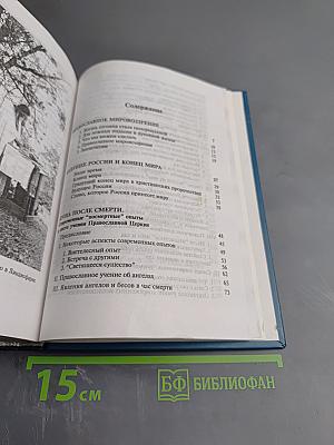 Приношение Православного Американца