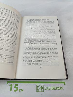 Мать. Рассказы. Очерки. Том восьмой