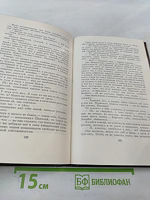 Мать. Рассказы. Очерки. Том восьмой