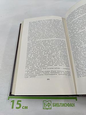 Мать. Рассказы. Очерки. Том восьмой