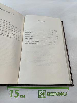 Мать. Рассказы. Очерки. Том восьмой