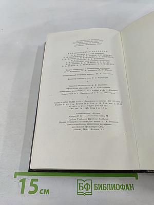 Мать. Рассказы. Очерки. Том восьмой