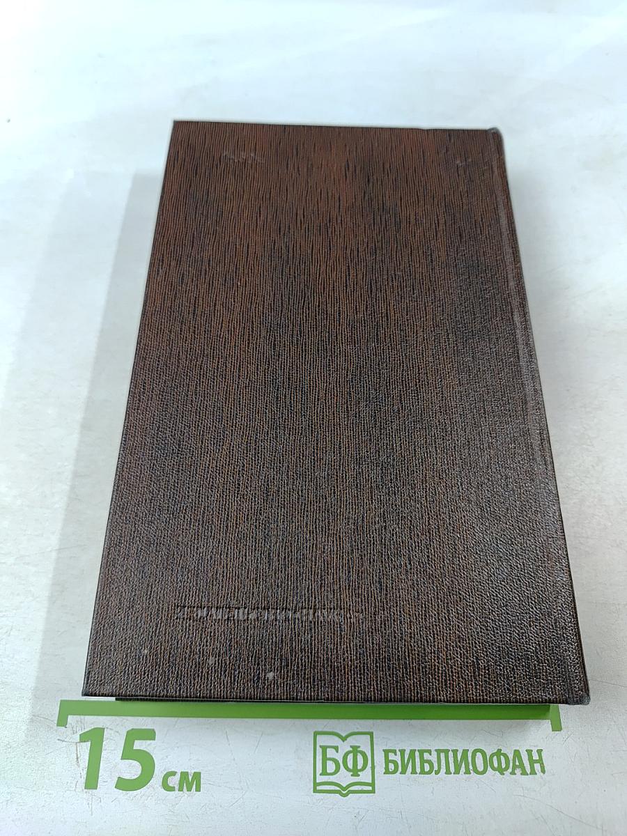 Мать. Рассказы. Очерки. Том восьмой