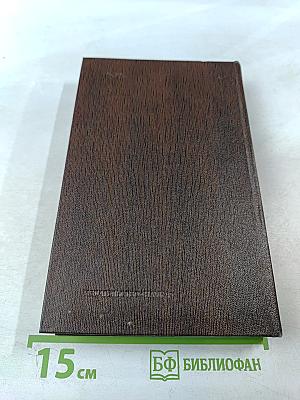 Мать. Рассказы. Очерки. Том восьмой