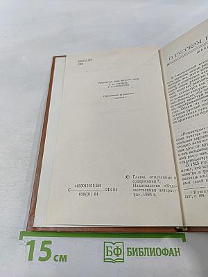 Под сенью дружных муз