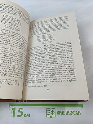 Под сенью дружных муз