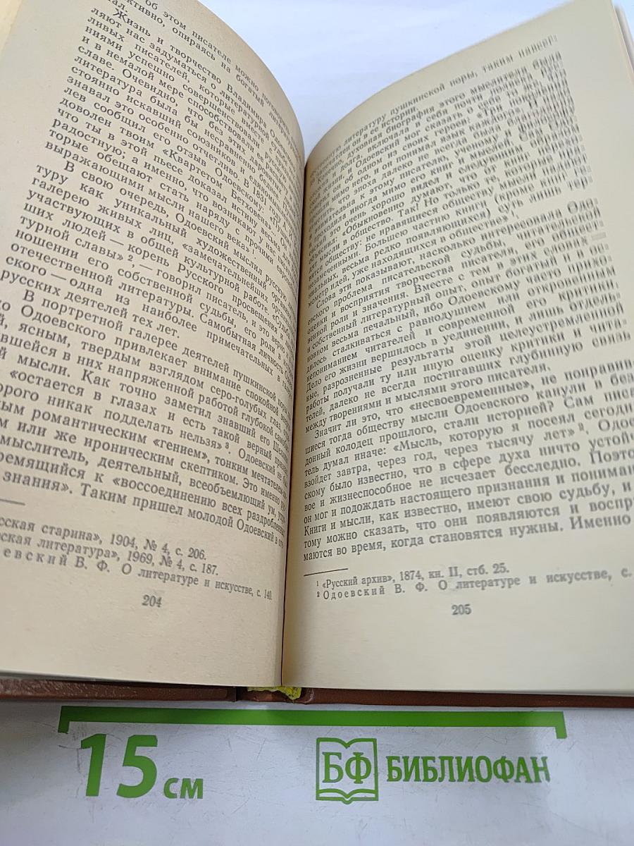 Под сенью дружных муз