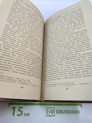 Под сенью дружных муз