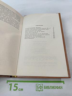 Под сенью дружных муз