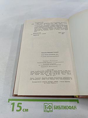 Под сенью дружных муз