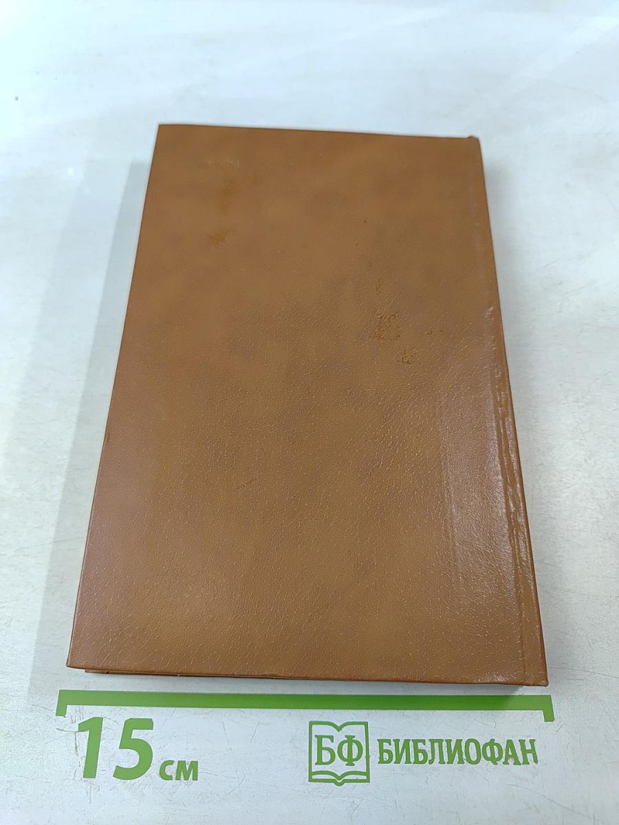 Под сенью дружных муз