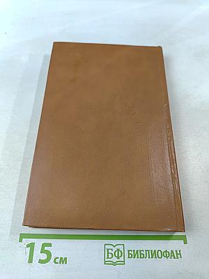 Под сенью дружных муз