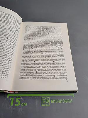 Н.Г. Чернышевский. Научная биография. Часть первая