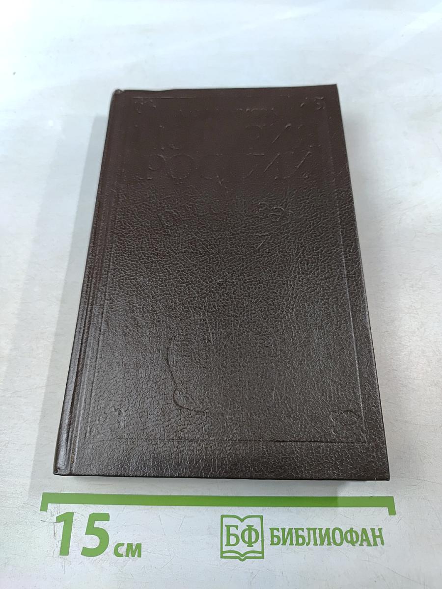 История России в рассказах для детей. Том второй