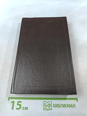 История России в рассказах для детей. Том второй