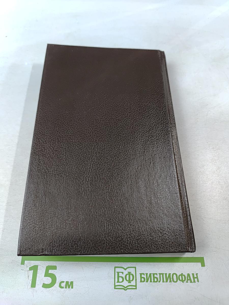 История России в рассказах для детей. Том второй