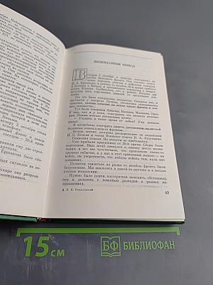 Солдатский долг