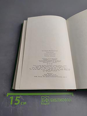 Солдатский долг