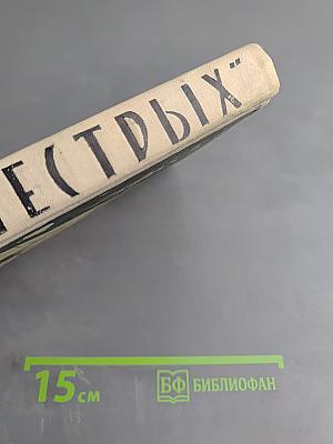 Дело 'Пестрых'