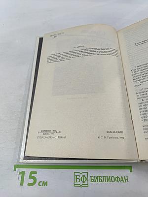 Заложники времени