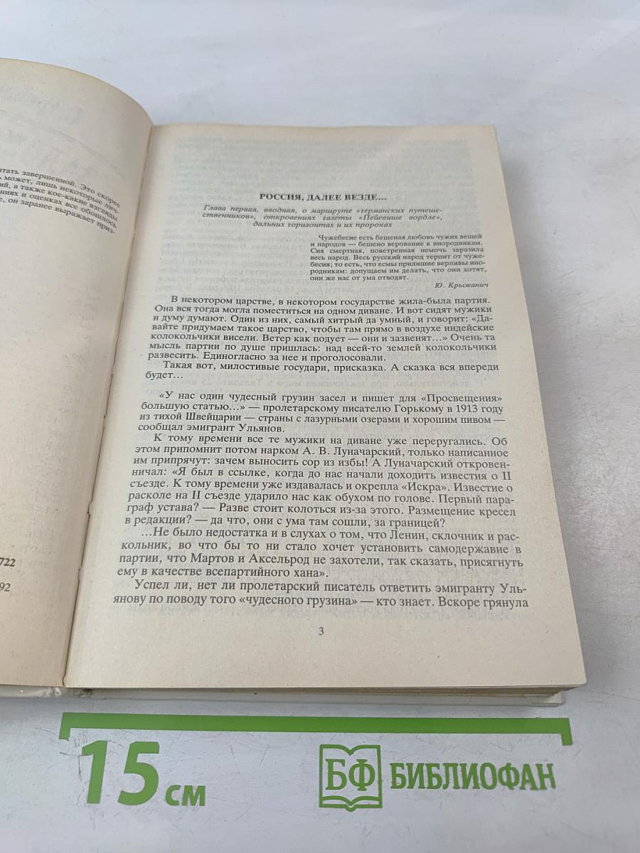 Заложники времени