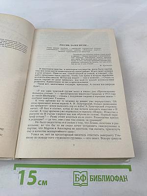 Заложники времени