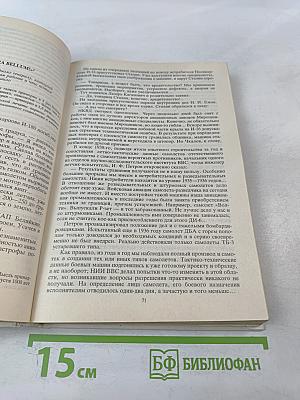 Заложники времени