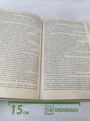 Заложники времени