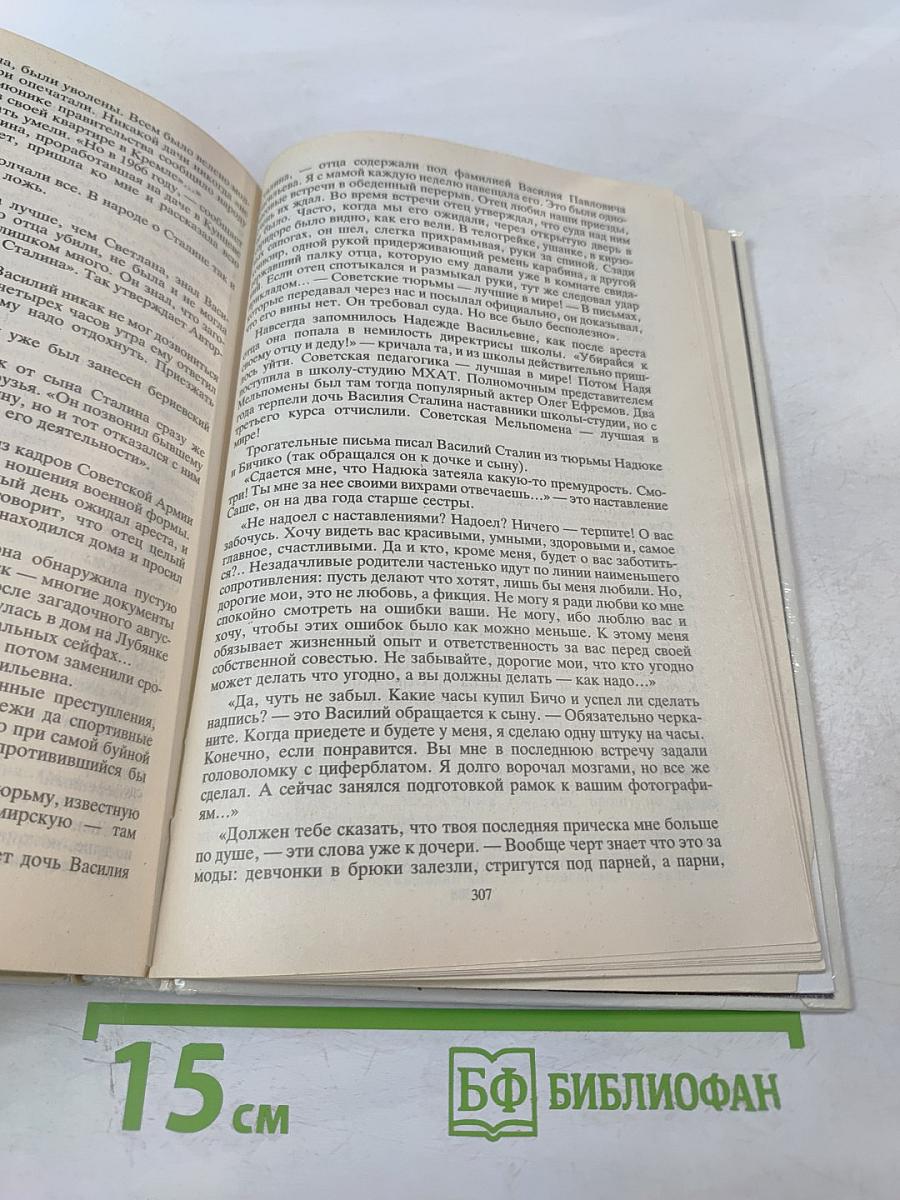 Заложники времени