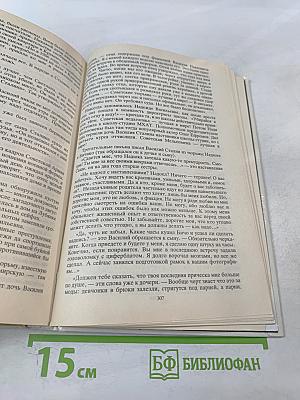 Заложники времени