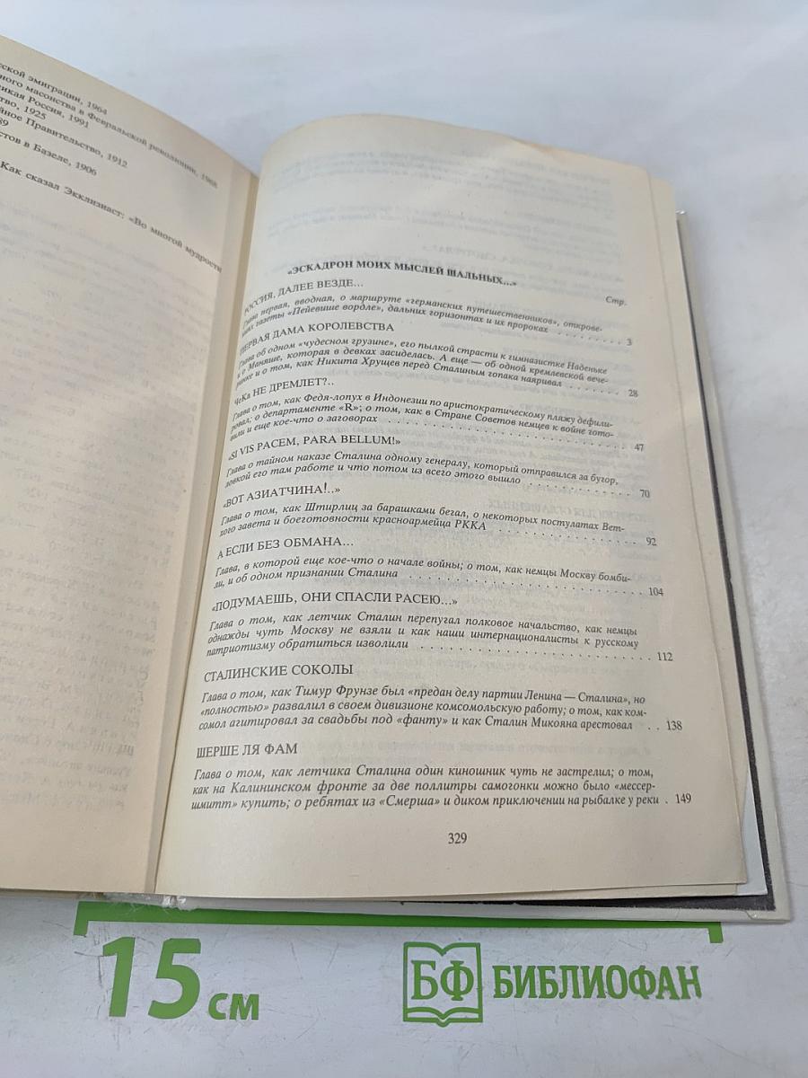 Заложники времени