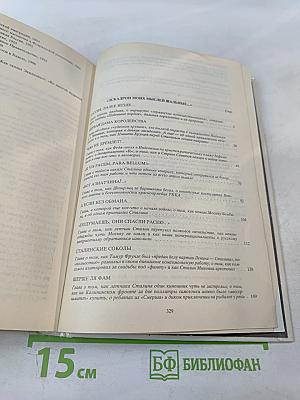 Заложники времени